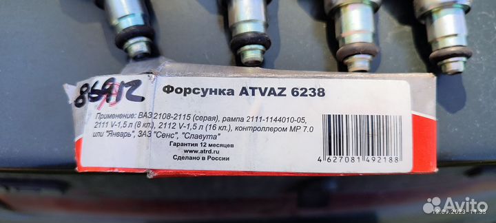 Форсунки atvaz6238