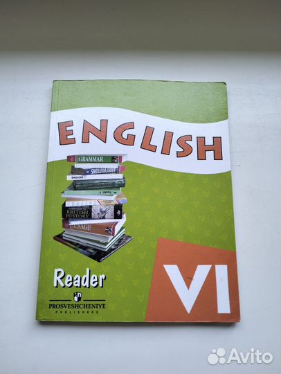Книга для чтения англ.6 кл