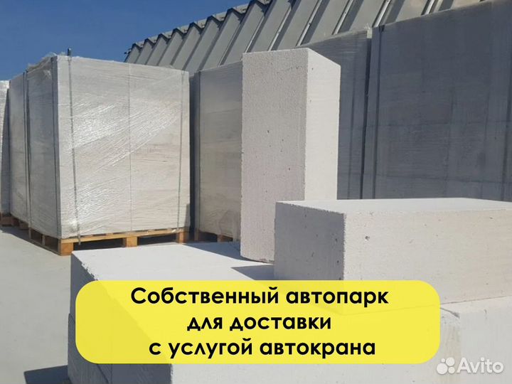 Газоблок сибит