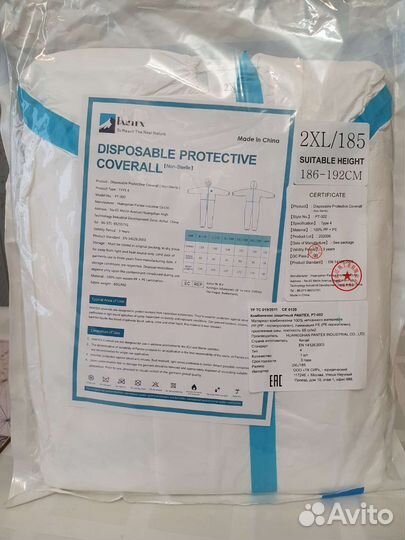 Защитный костюм комбинезон (Каспер) Pantex 65гр/ м