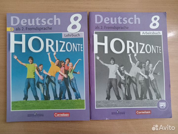 Рабочая тетрадь с учебником, немецкий язык