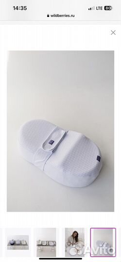 Кокон для новорожденных