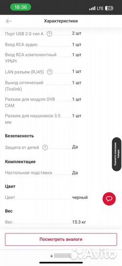 Телевизор Philips 55PUS6503/60