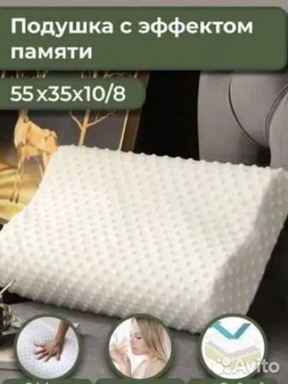 Подушка ортопедическая