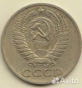 50 копеек 1964,1982