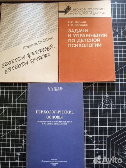 Детская психология