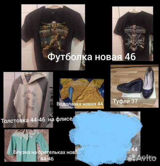 Вещи 46-52, шуба до -25