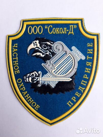 Охранник