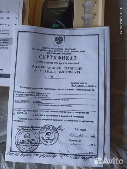 Нитрат-тестер