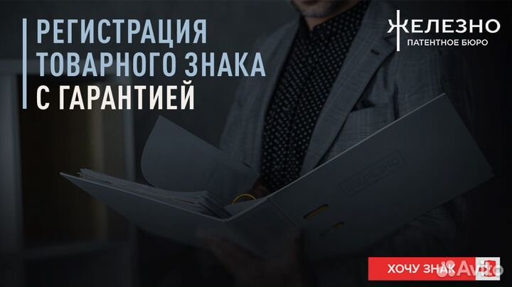 Регистрация товарного знака Роспатент