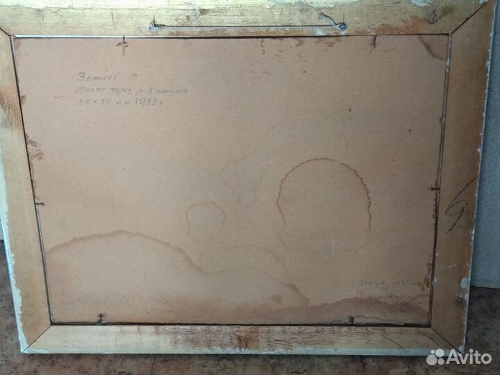 Картина. Зотеев В. 1982