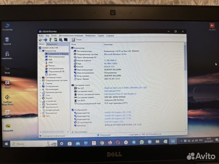 Ноутбук Dell Latitude E7470
