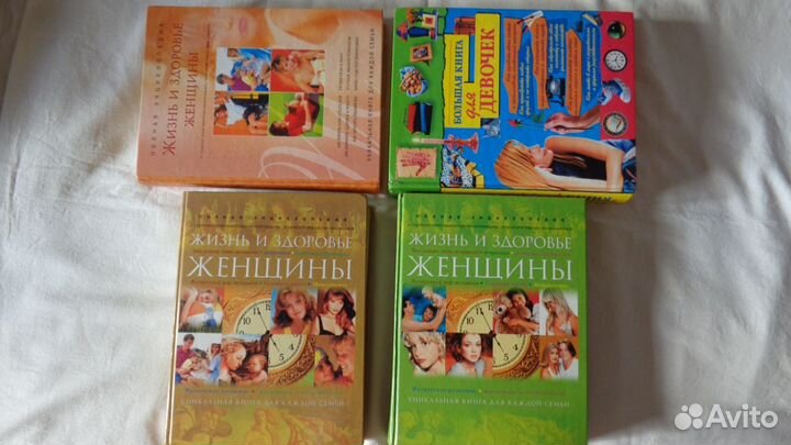 Энциклопедия женщины,для девочек, 5 шт