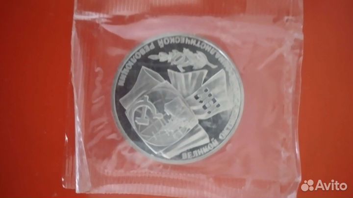 Юбилейные монеты СССР