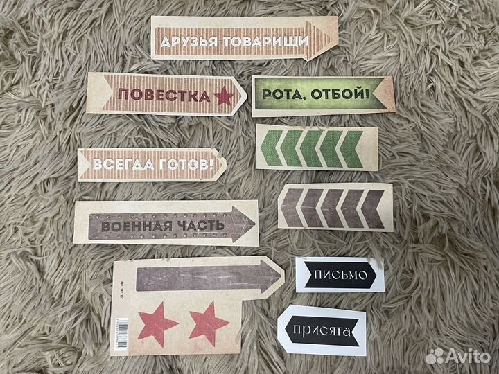 Дембельский альбом