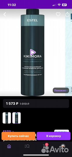 Шампунь estel kikimora