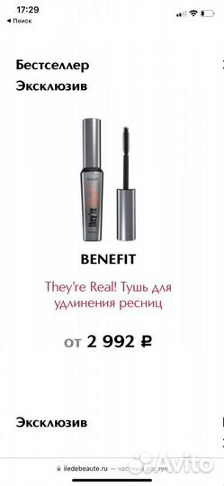 Тушь Benefit новая