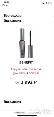 Тушь Benefit новая