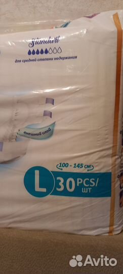 Памперсы для взрослых senso med