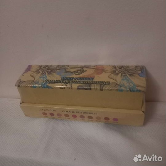 Губная помада