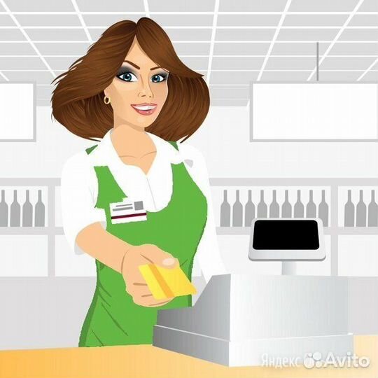 Кассир - продавец