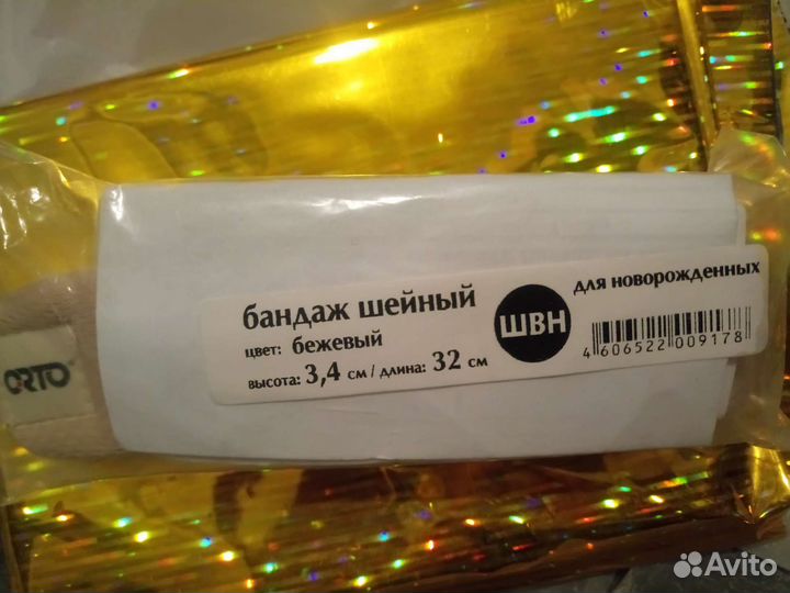 Воротник шанца детский