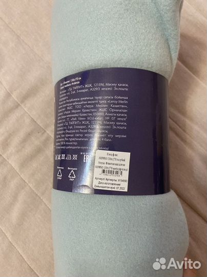 Плед флисовый Ardenza 130*170