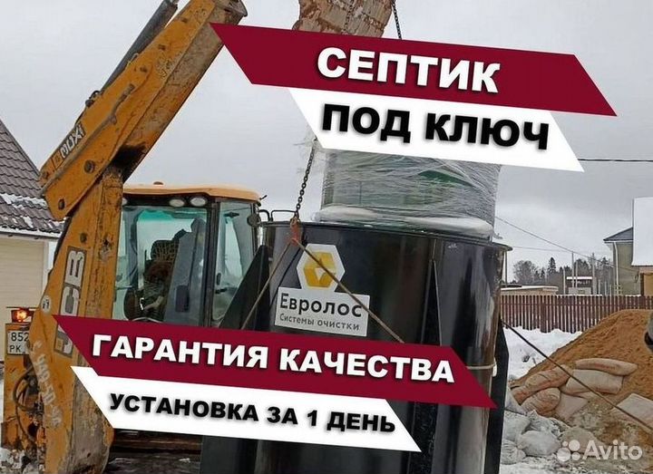Септик под ключ