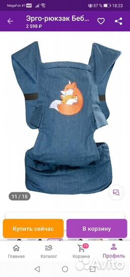 Эргорюкзак чудо чадо