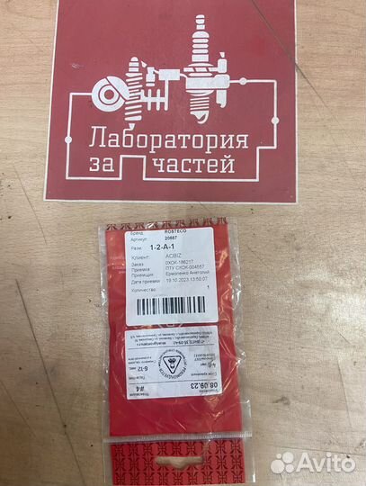 Прокладка корпуса дроссельной заслонки Renault