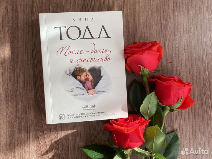 Анна Тодд книги