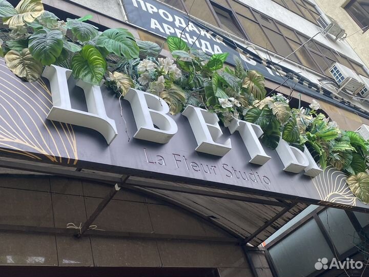 Продам готовый бизнес магазин цветов