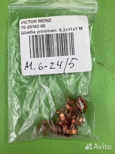 Шайба обратки (топл.сист.) D 6 mm \MAN 702916200