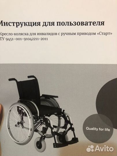 Коляска инвалидная