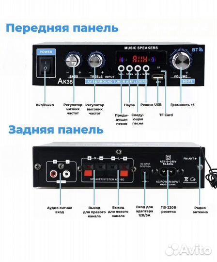 Усилитель аудио мощности звука Bluetooth TM8 AK-35