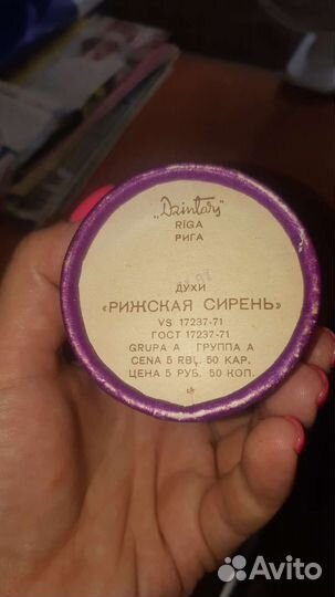 Туалетная вода женская Рижская сирень