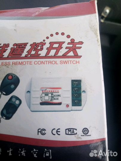Радиовыключатель света 1 канал
