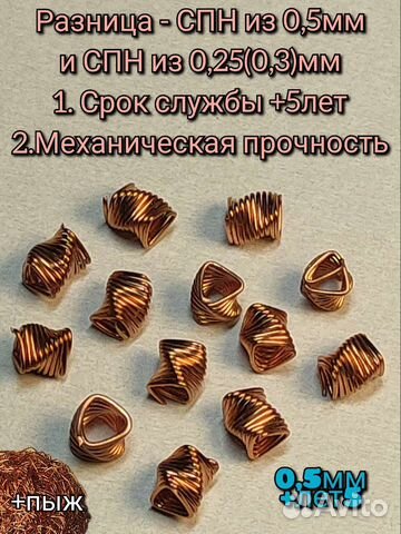 Спн медная 5х6х0,5мм для царги 3',50см + 4пыжа 3'