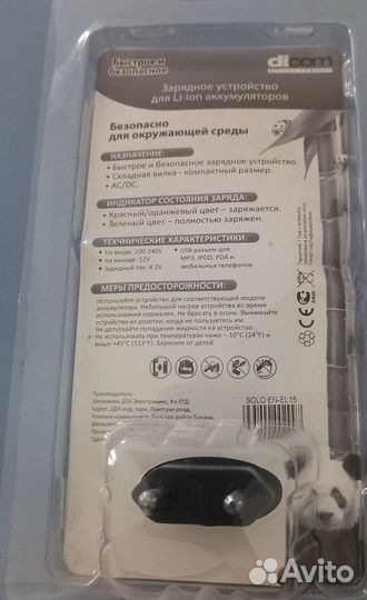 Зарядное устройство для Li-ion аккумуляторов