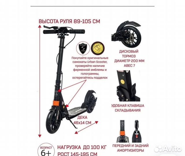 Самокат городской Urban Scooter, 200мм, черный