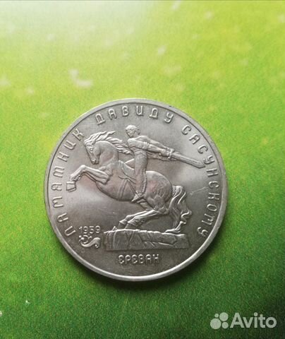 Монеты СССР