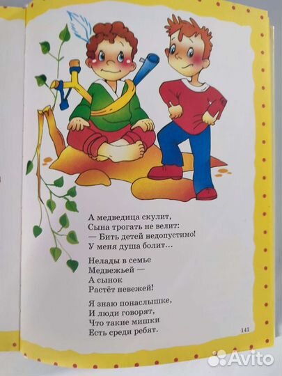 Агния барто стихи детям