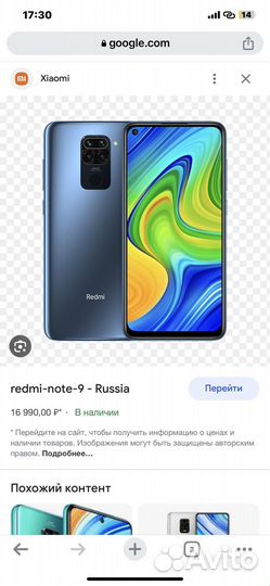 Телефон xiaomi redmi note 9 64gb NFT
