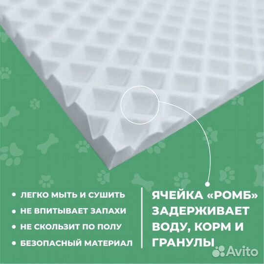 EVA коврик под миску или лоток 50*70 ромб белый