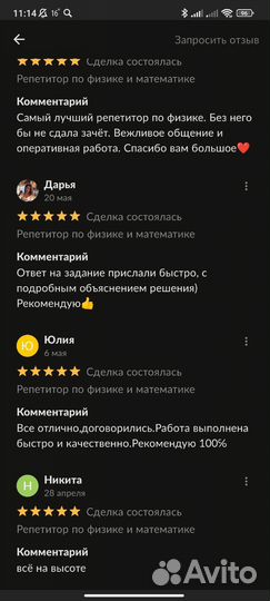 Репетитор по математике и физике