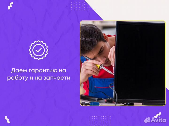 Ремонт телевизоров, настройка каналов, приставки