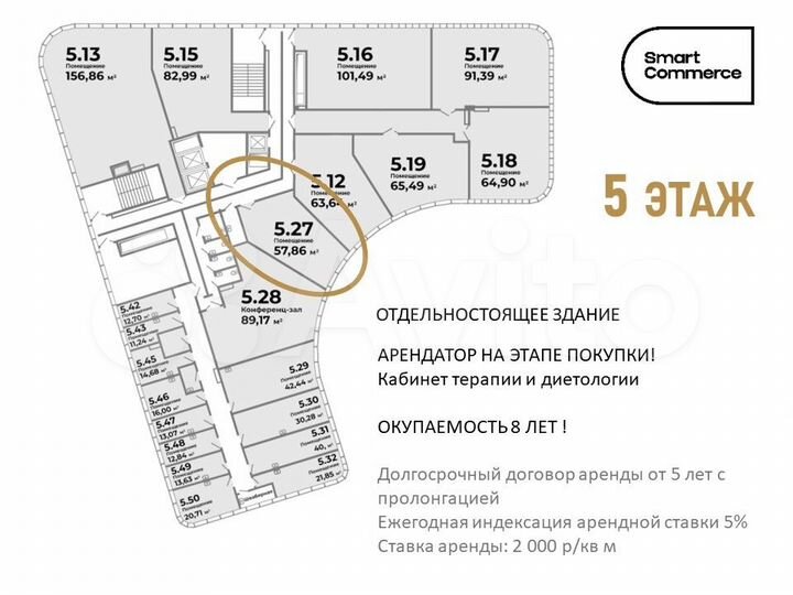 Помещение с арендатором, 57.86 м²