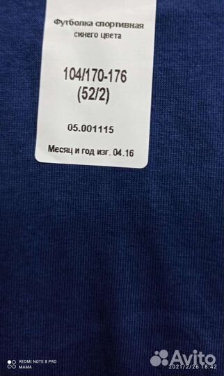 Футболка армейская спортивная