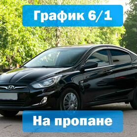 Аренда авто под такси комфорт на газу