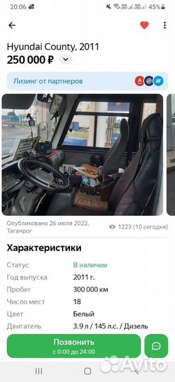 Городской автобус Hyundai County, 2011